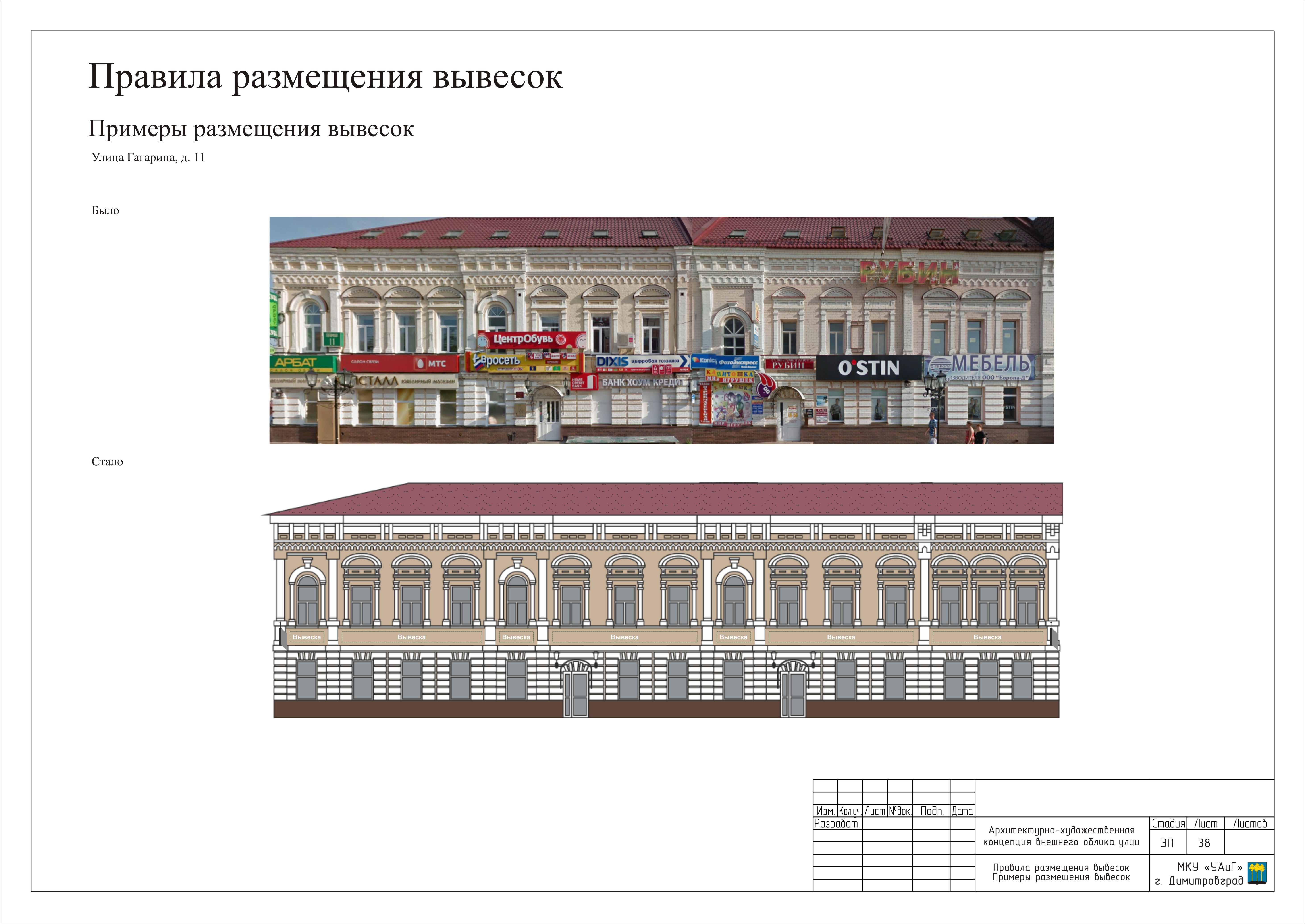 Порядок согласования схем размещения рекламных конструкций