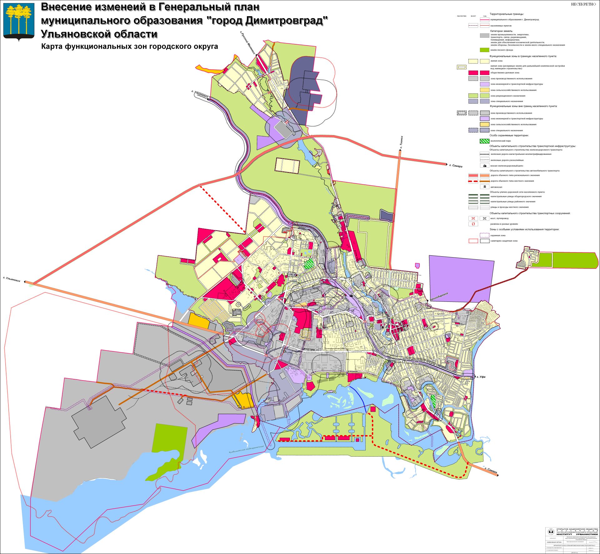 Карта димитровграда. Генеральный план города Димитровграда Ульяновской области. Генеральный план застройки города Димитровград. План города Димитровграда. Градостроительный план Димитровграда.