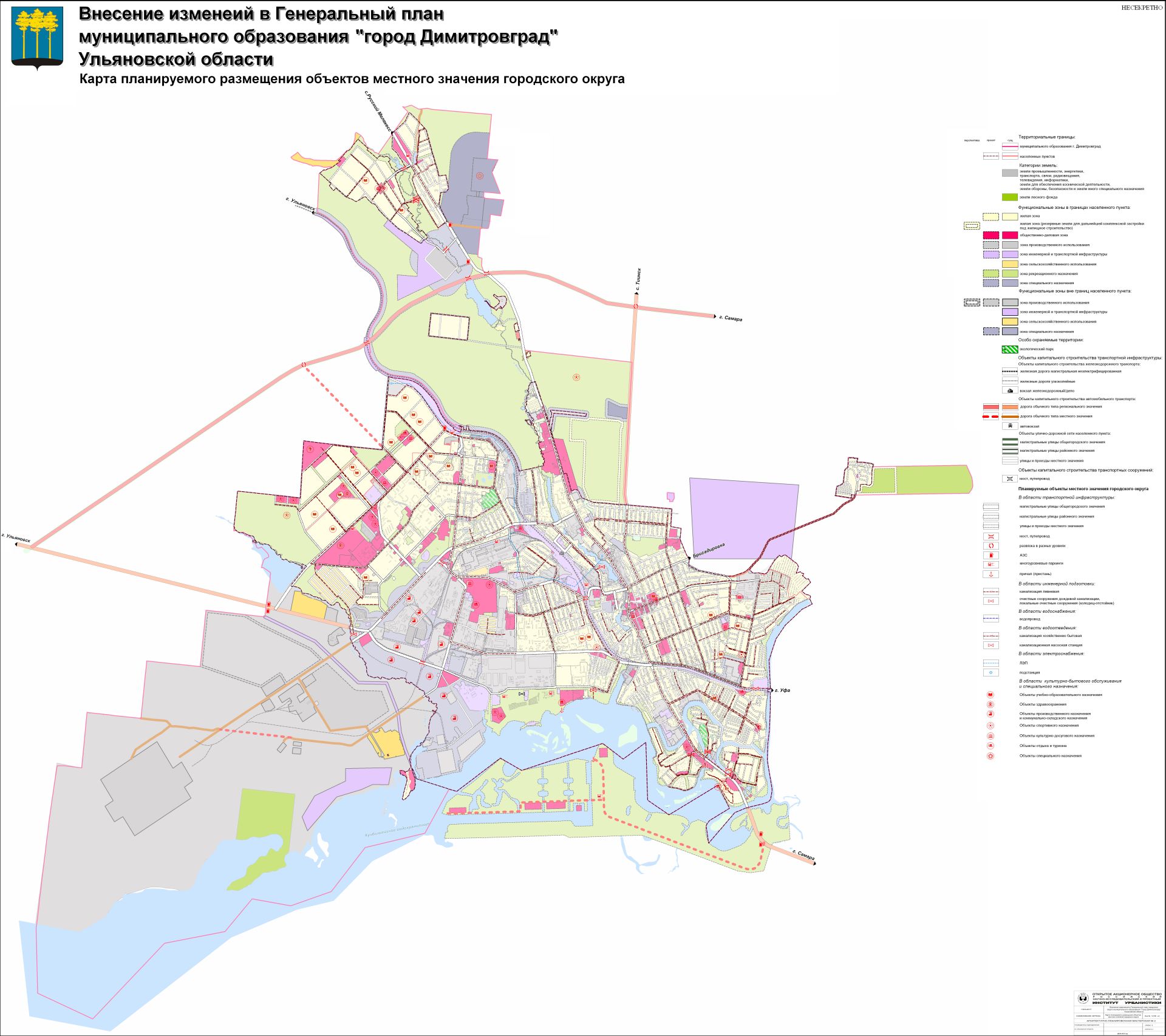 План муниципального. Генеральный план города Димитровграда Ульяновской области. Карта города Димитровграда Ульяновской области. План города Димитровграда. Генеральный план застройки города Димитровград.