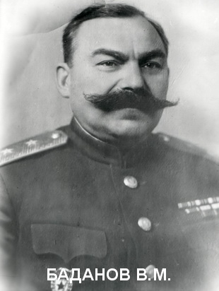 БАДАНОВ Василий Михайлович