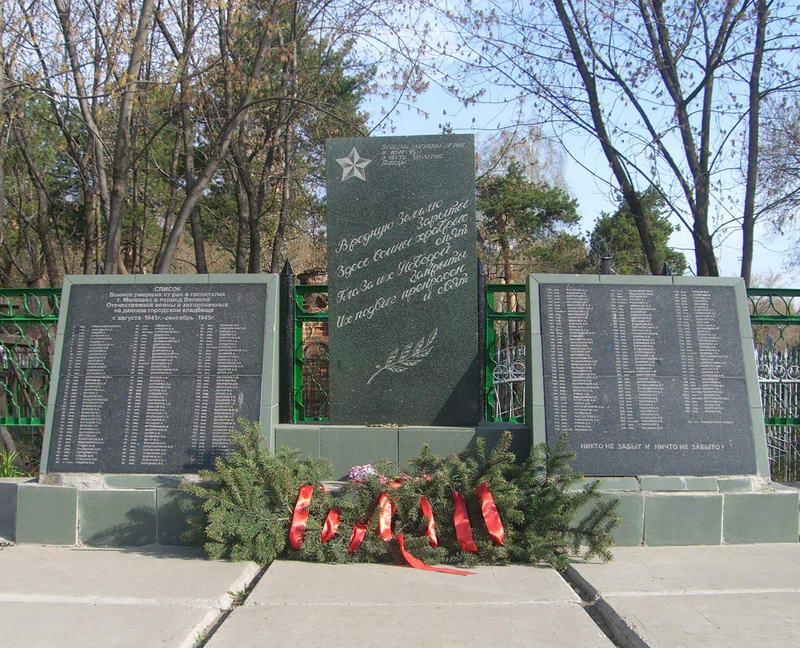 Памятник воинам Красной Армии, умершим от ран в госпиталях Мелекесса